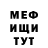 Меф кристаллы Bruuuh228
