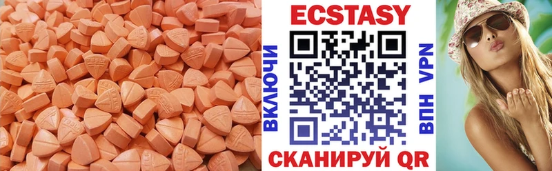 ЭКСТАЗИ таблы  Приморск 