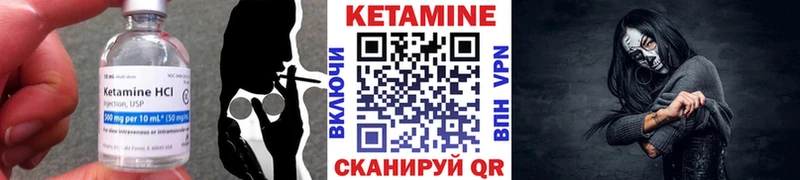 КЕТАМИН VHQ  сколько стоит  Приморск 