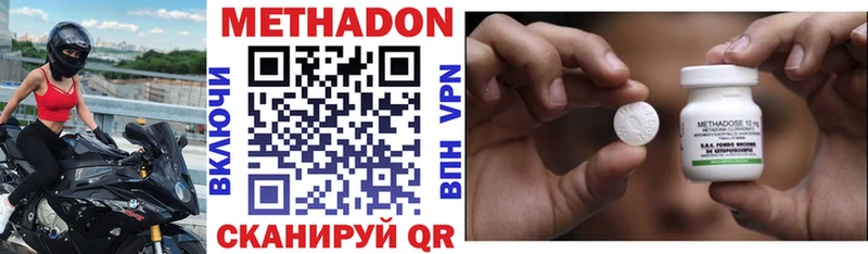 Метадон мёд  MEGA ссылка  Приморск  хочу наркоту 